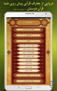 Quran shenasi - Image screenshot of android app