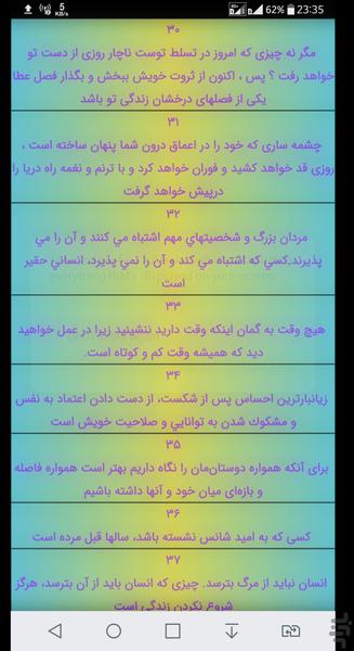 دانستنیها - عکس برنامه موبایلی اندروید