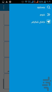 دارویاب تخصصی - Image screenshot of android app