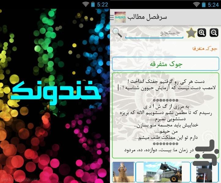 khandonak - Image screenshot of android app