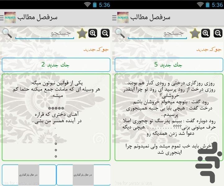khandonak - Image screenshot of android app