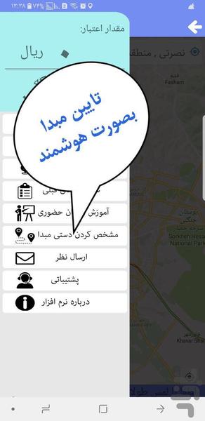 پیکی - عکس برنامه موبایلی اندروید