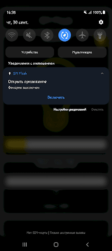 SM Flash - Regulate torch - Image screenshot of android app