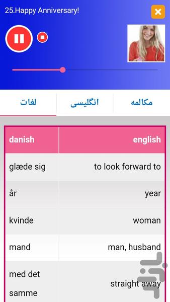 Danish Conversation 2 - Image screenshot of android app