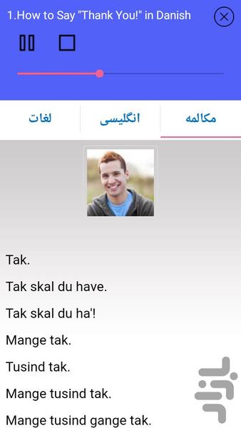 Danish On Trip - Image screenshot of android app