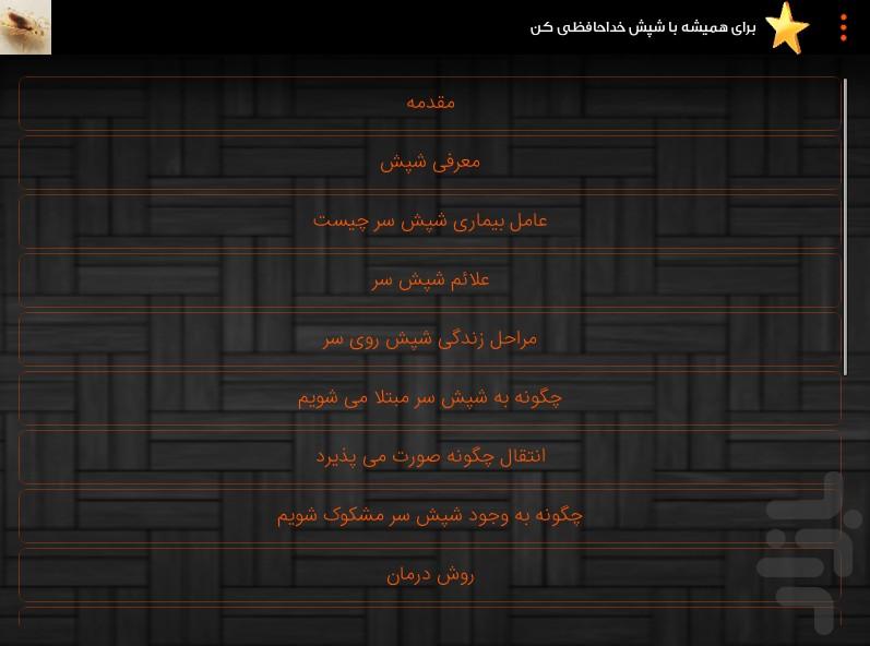 darman - عکس برنامه موبایلی اندروید