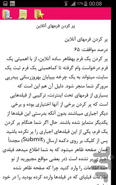 خیلی مجازی شدیم - Image screenshot of android app