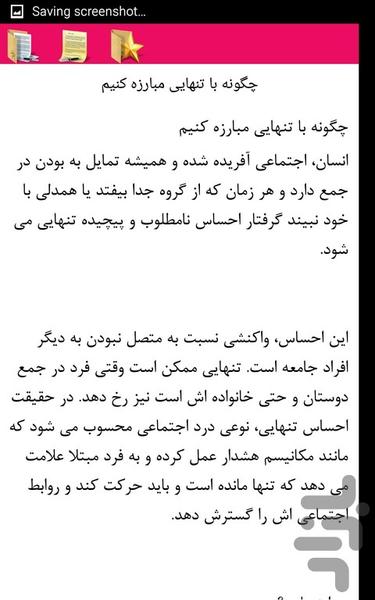 احساس تنهایی - Image screenshot of android app