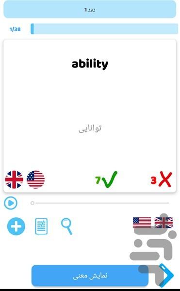 نیگت - عکس برنامه موبایلی اندروید