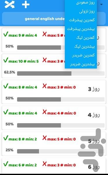نیگت - عکس برنامه موبایلی اندروید