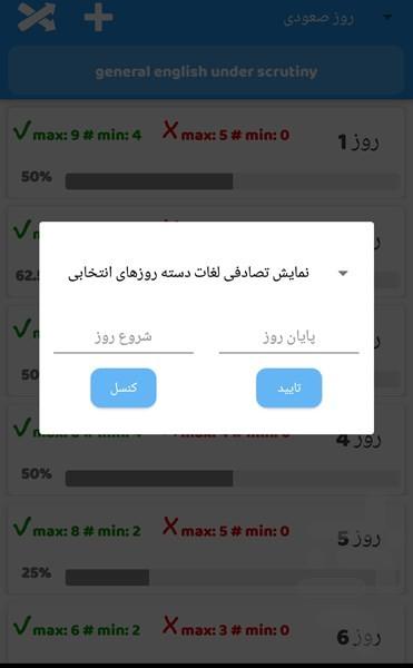 نیگت - عکس برنامه موبایلی اندروید
