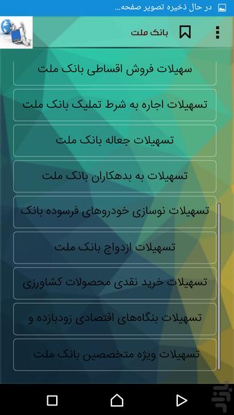 گرفتن وام و کسب درامد - عکس برنامه موبایلی اندروید