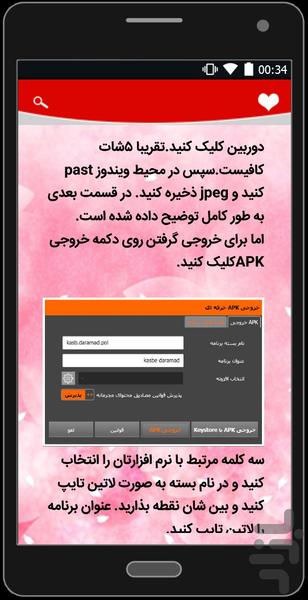 درآمد مدرن - Image screenshot of android app