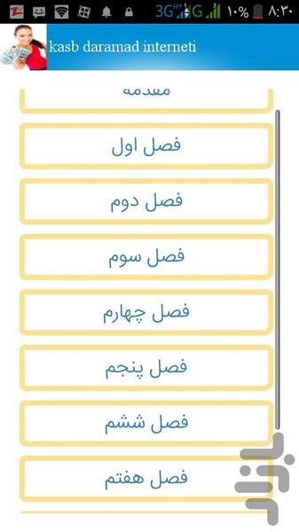 کسب درامد از اینترنت باگوشی 100درصد - عکس برنامه موبایلی اندروید