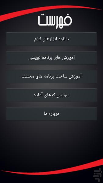 آموزش برنامه نویسی اندروید - عکس برنامه موبایلی اندروید