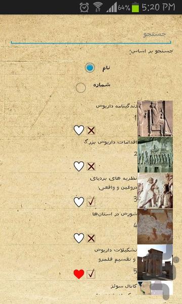 darioush the great suport editation - Image screenshot of android app