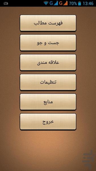 darkhaste ghazai - Image screenshot of android app