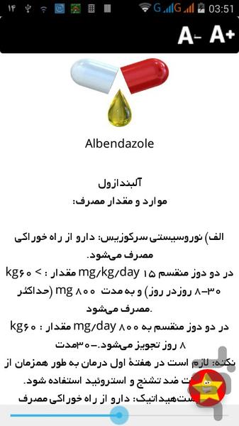 داروخانه همراه - عکس برنامه موبایلی اندروید