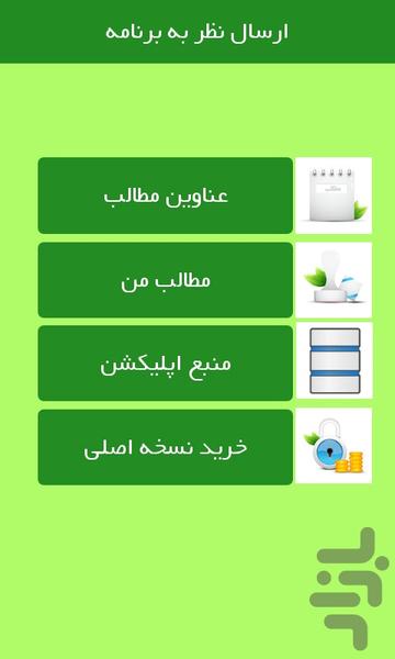Herbal Pharmacy - Image screenshot of android app