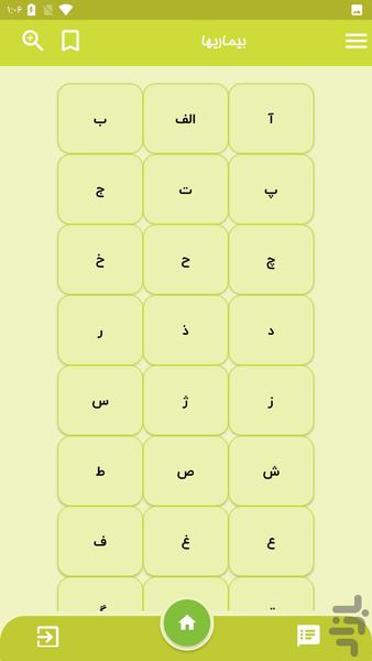 داروخانه همراه - Image screenshot of android app