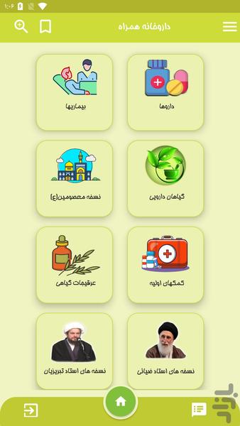 داروخانه همراه - Image screenshot of android app