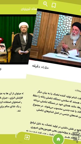 داروخانه همراه - عکس برنامه موبایلی اندروید