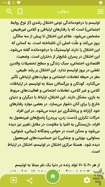 داروخانه همراه - عکس برنامه موبایلی اندروید