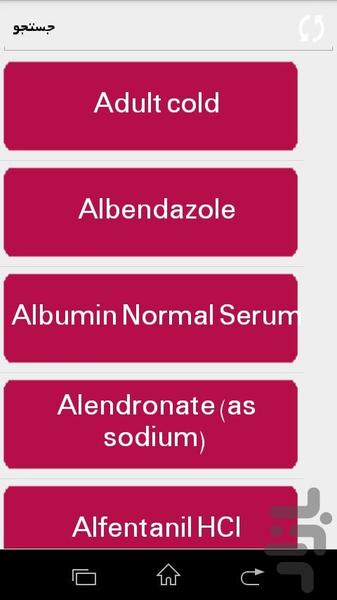 دارویاب حرفه ای 2 - Image screenshot of android app
