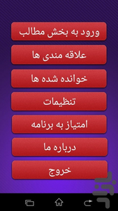 دارویاب حرفه ای (اپدیت شد) - عکس برنامه موبایلی اندروید