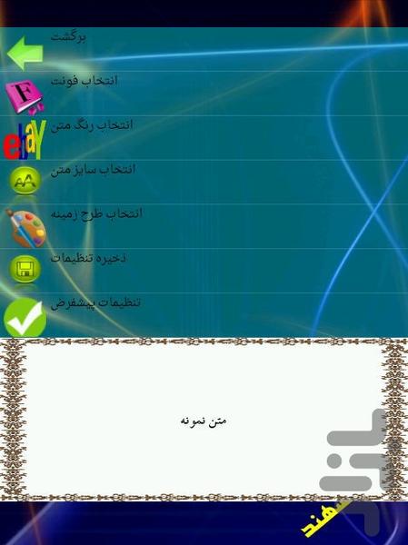 دارو شناسی - عکس برنامه موبایلی اندروید