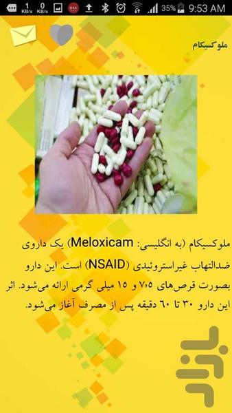 دارو های مسکن - عکس برنامه موبایلی اندروید