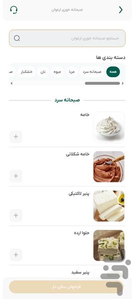 هتل مجلل درویشی - عکس برنامه موبایلی اندروید