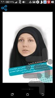 دری به سوی بهشت - عکس برنامه موبایلی اندروید