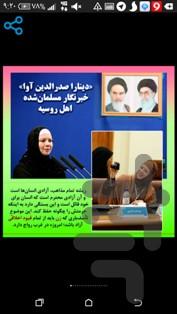 دری به سوی بهشت - عکس برنامه موبایلی اندروید