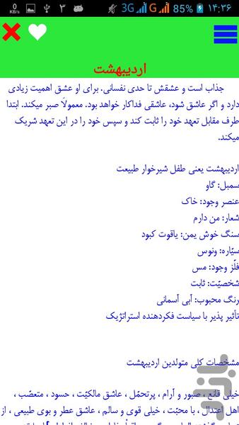دانش و سرگرمی - عکس برنامه موبایلی اندروید