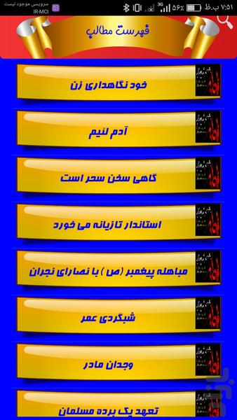 10 جلد داستان - Image screenshot of android app