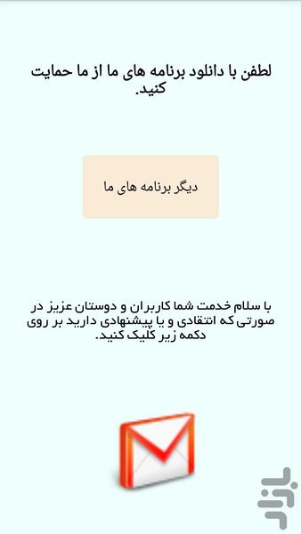 ۱۰۱ داستان - عکس برنامه موبایلی اندروید