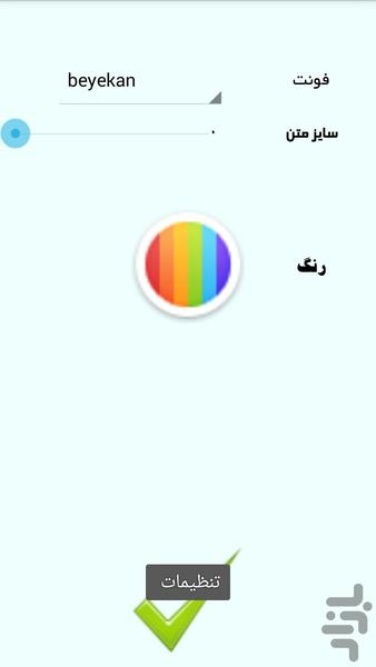 ۱۰۱ داستان - عکس برنامه موبایلی اندروید