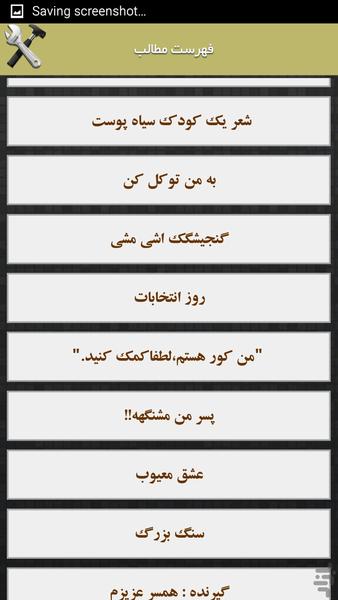 داستان های "خوشمزه" - عکس برنامه موبایلی اندروید