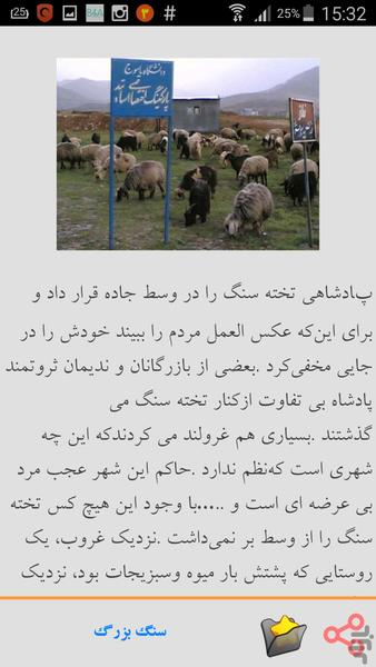 داستان های "خوشمزه" - عکس برنامه موبایلی اندروید