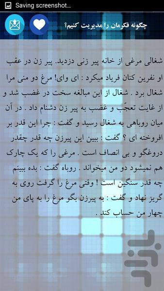 داستان های تاریخی - عکس برنامه موبایلی اندروید