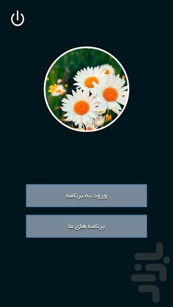 داستان سرا اینجاست - عکس برنامه موبایلی اندروید