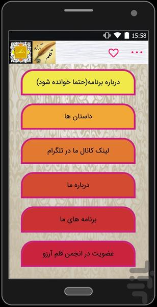 dastanak - Image screenshot of android app