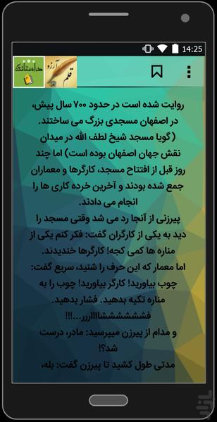 dastanak - Image screenshot of android app