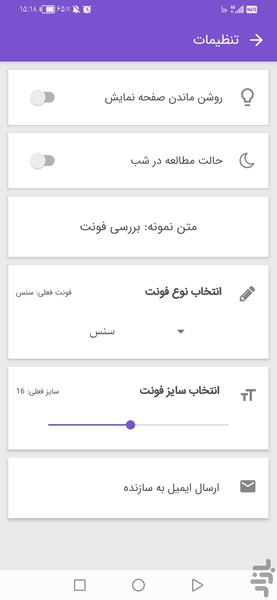 داستان توبه کنندگان - عکس برنامه موبایلی اندروید