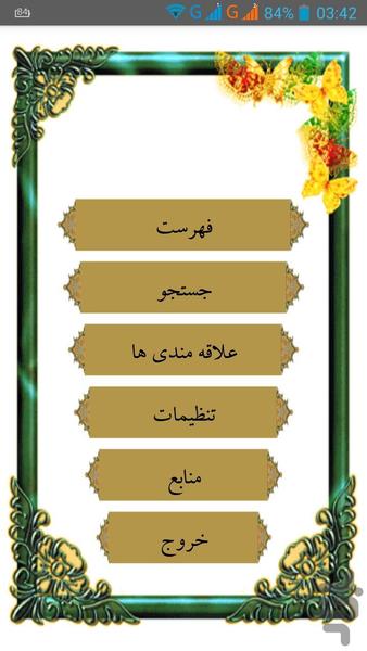 dastane hoqoqi - Image screenshot of android app