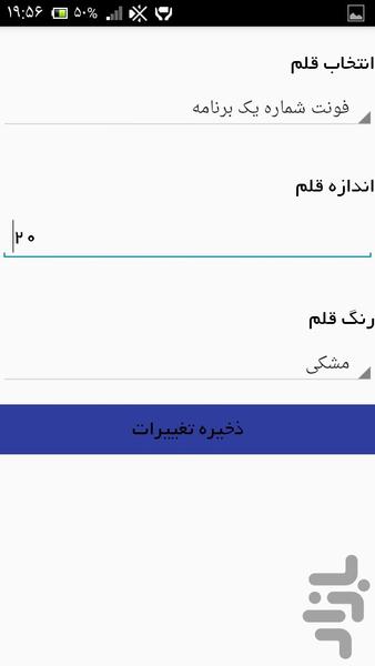 پنجاه داستان از امام علی (ع) - Image screenshot of android app