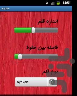 dastan - Image screenshot of android app