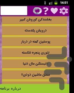 داستانهای خواندنی - عکس برنامه موبایلی اندروید