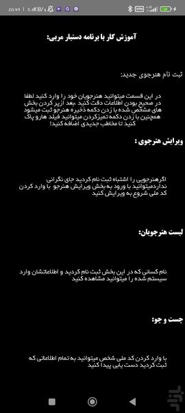 دستیار مربی (تکواندو) - Image screenshot of android app